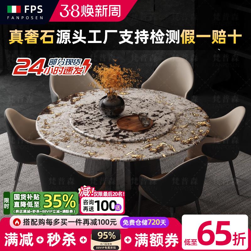 进口雪山飞狐奢石餐桌意式轻奢高端天然大理石圆桌餐桌带转盘圆形