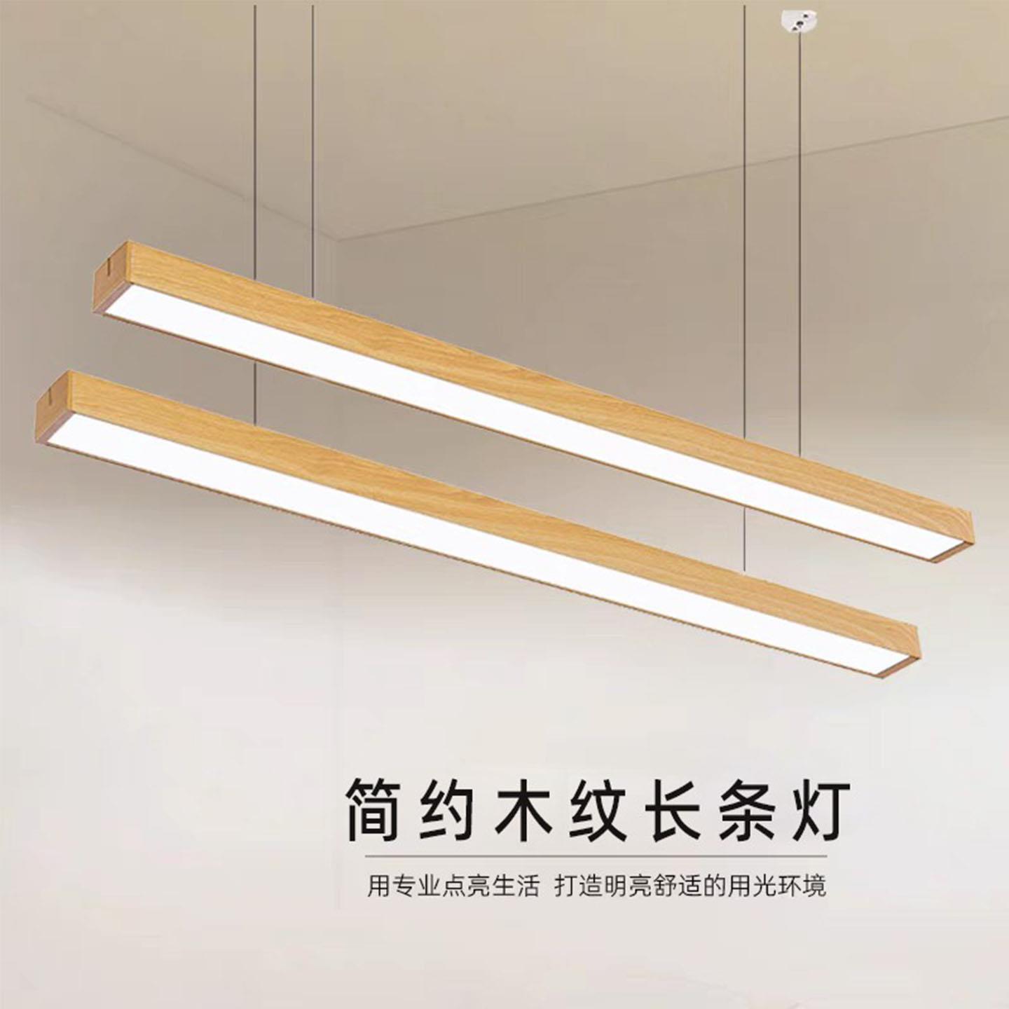 简约木纹led长条灯原木拼接办公灯 商场健身房会议室方通工程吊灯