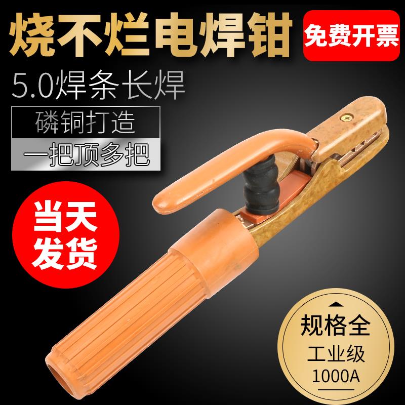 烧不烂重型磷铜电焊钳800a纯紫铜防烫手工业级1000a全铜焊把钳