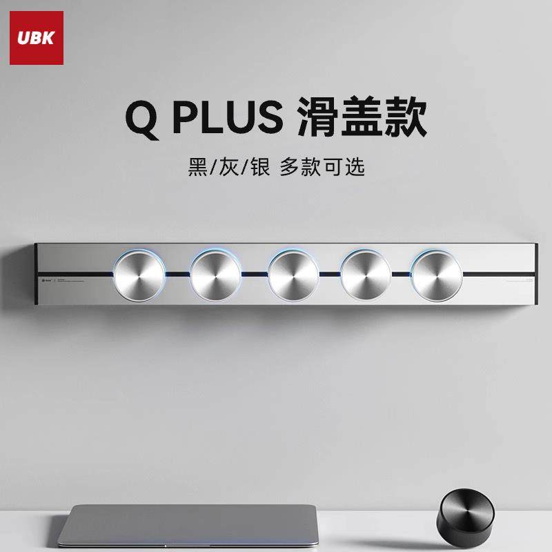 优必克轨道插座Q PLUS滑盖款移动导轨明装嵌入餐柜岛台滑轨插排,电子/电工,轨道插座,淘宝优惠券,粉丝福利购,淘宝优惠卷