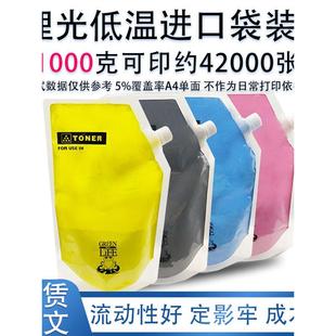 6004碳粉Mc2001 6003 2000 4503 3503碳粉盒 5503 理光碳粉C2503