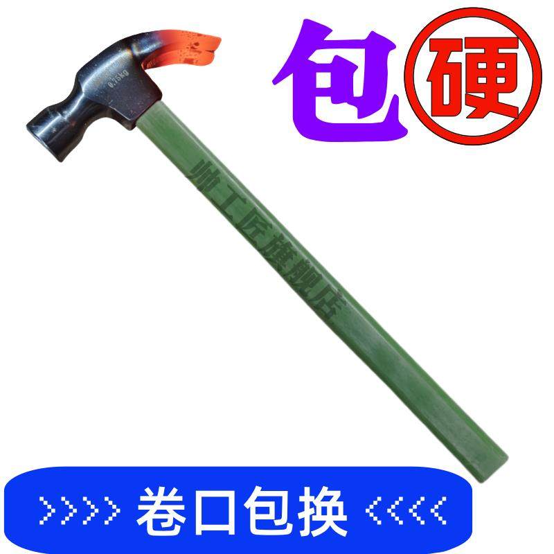 老式羊角锤木工钉锤特钢小锤子工具铁锤一体榔头绝缘柄家用拔钉锤