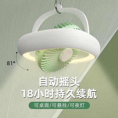 摇头吊扇灯宿舍床上充电小型电风扇静音风扇上下铺专用蚊帐可挂帐