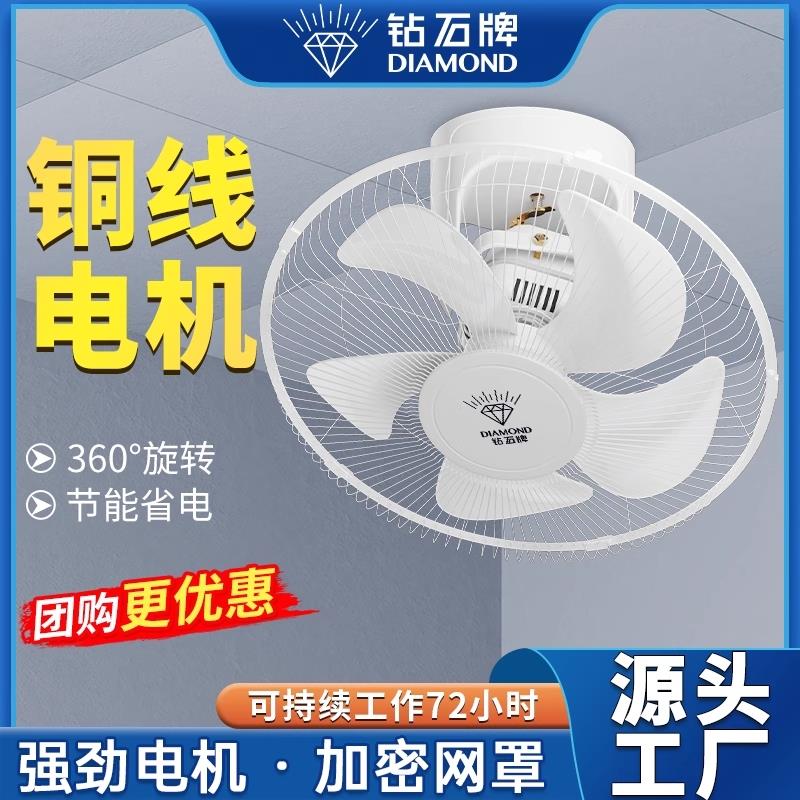 钻石牌吸顶电风扇悬吊式天花板摇头厨房挂天花吊扇楼顶扇大风力三