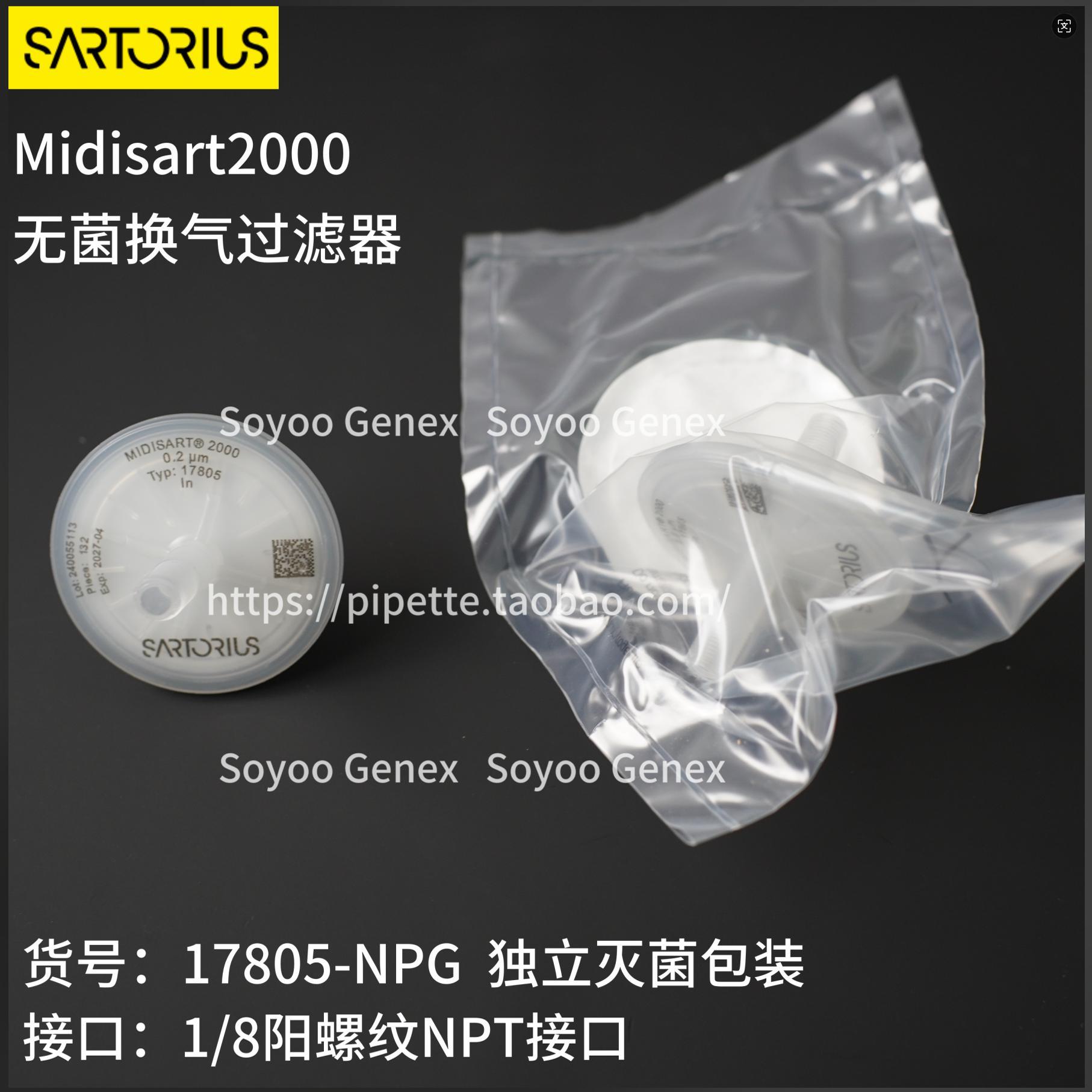 17805-NPG赛多利斯换气过滤器 Mdisart2000 1/8阳螺纹接口 无菌