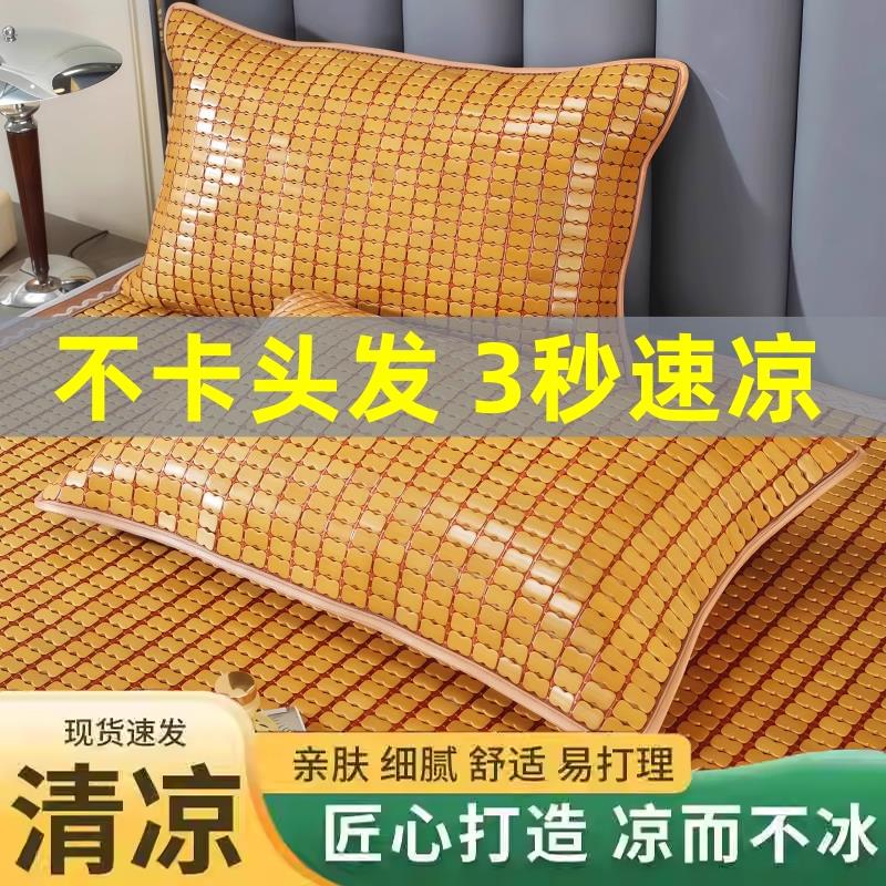 竹郎麻将凉席枕头套夏季竹片枕垫枕巾枕片单人夏天款枕套竹席凉枕