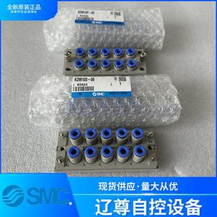 KDM10S KDM10P 原装 KDM20S KDM20P SMC接头KDM10