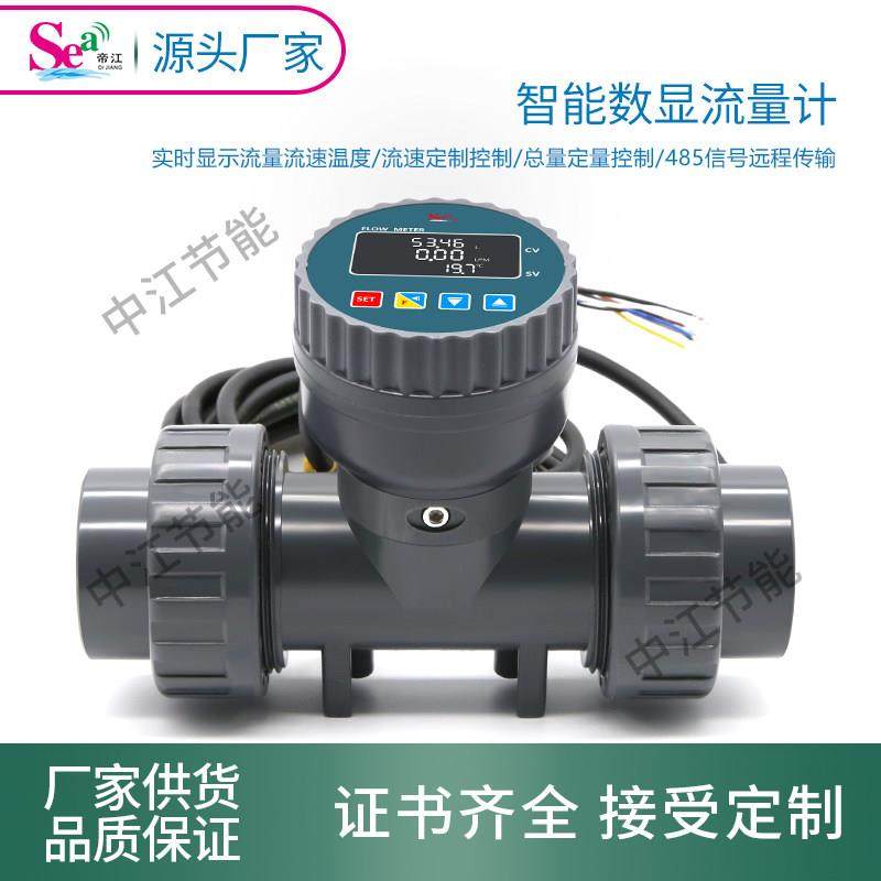 数显流量表污水管道农林灌溉大管径流量传感器 耐酸碱485数据传输