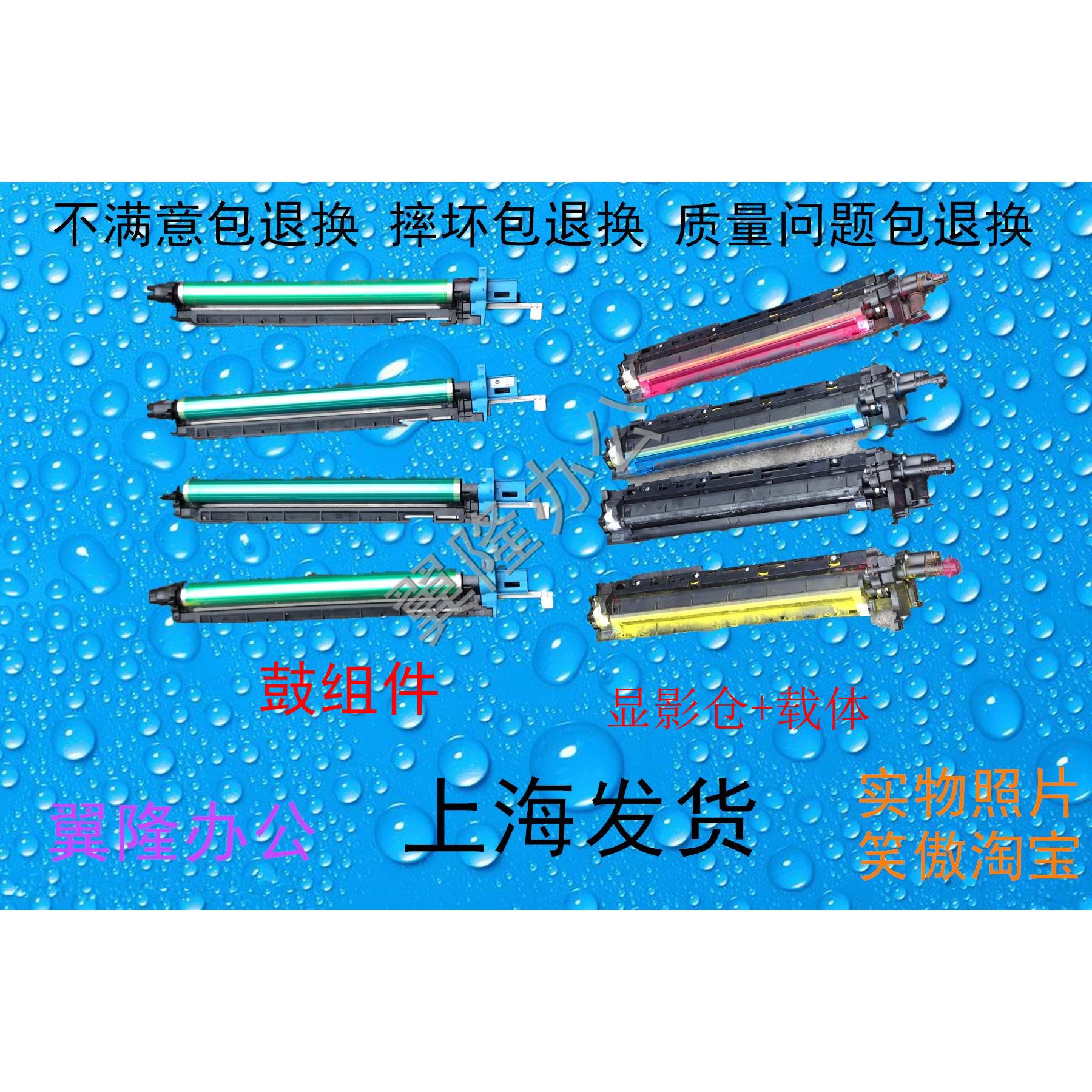 包邮柯美C221 C281 C7122 C7128 震*旦ADC223/283显影仓 载体鼓芯