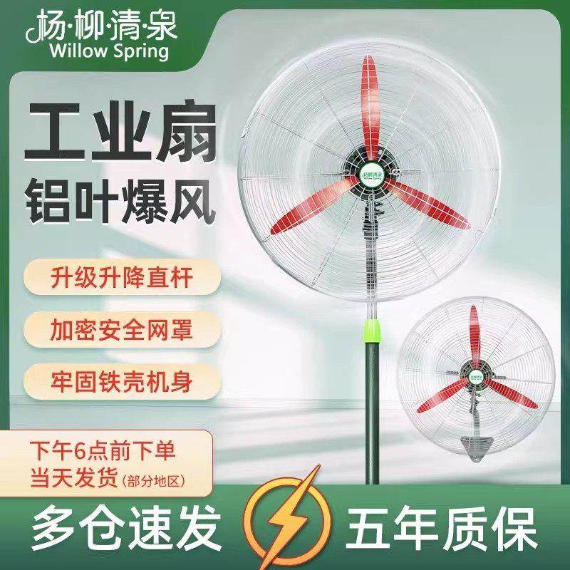 工业电风扇升降款豪华型大功率工厂商用壁挂扇超强风力落地牛角扇,生活电器,电风扇,淘宝优惠券,粉丝福利购,淘宝优惠卷