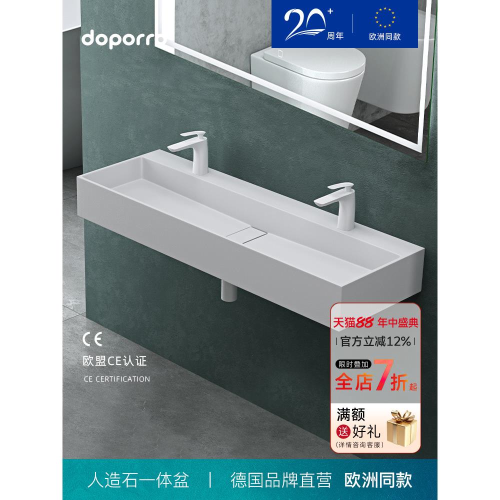 德国Doporro人造石集成台面面盆可壁挂式面盆大尺寸简易面盆
