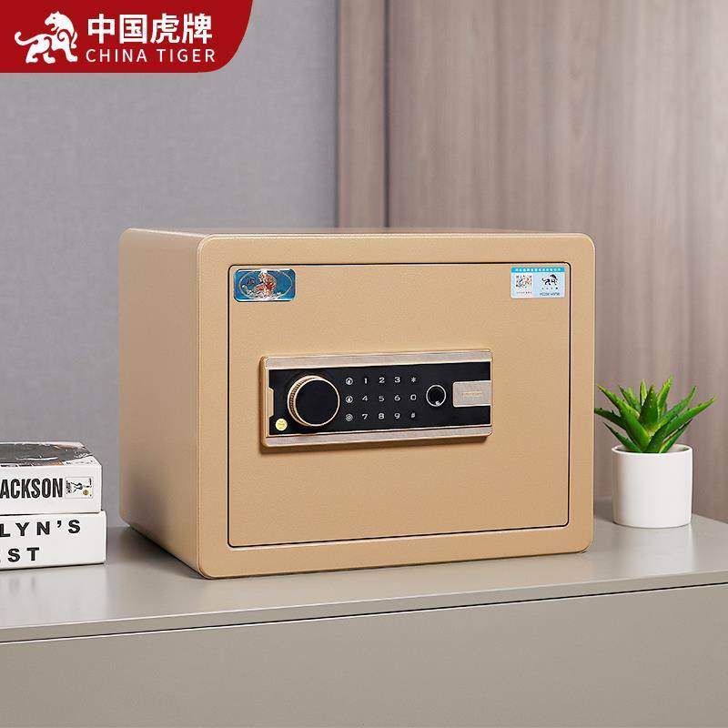虎牌2025新款保险柜家用小型防盗保险箱迷你家庭密码箱隐形隐藏办