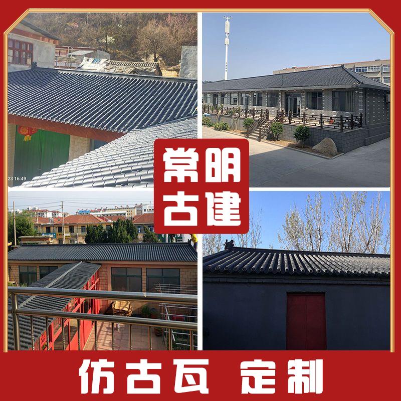 【定制】福字仿古瓦具体价格联系常明古建客服仿古瓦厂家直销