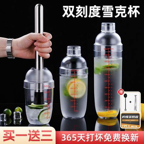 暴打雪克杯手打柠檬茶饮品制作工具套装摆摊奶茶店专用手摇壶一套