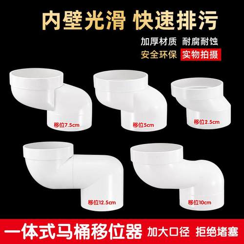 马桶移位器不挖地可调节坑距平移10cm厕所PVC管道座便转换器配件
