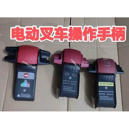 手动液压车改装电动配件手动地牛改装零件48V加速操作手柄总成