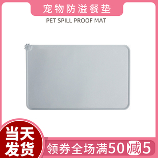 猫狗硅胶防溢出餐垫防滑防潮防水易清洁狗垫子耐咬易清理宠物用品