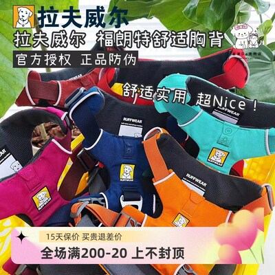 拉夫威尔福朗特狗狗胸背带中大小型犬ruffwear牵引绳背心宠物用品