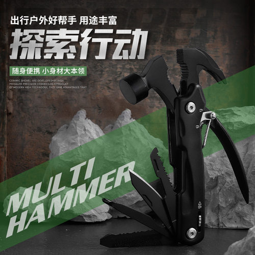 羊角锤锤子一体地钉锤多功能起钉地钉锤救生钳子锤野营露营锤折叠