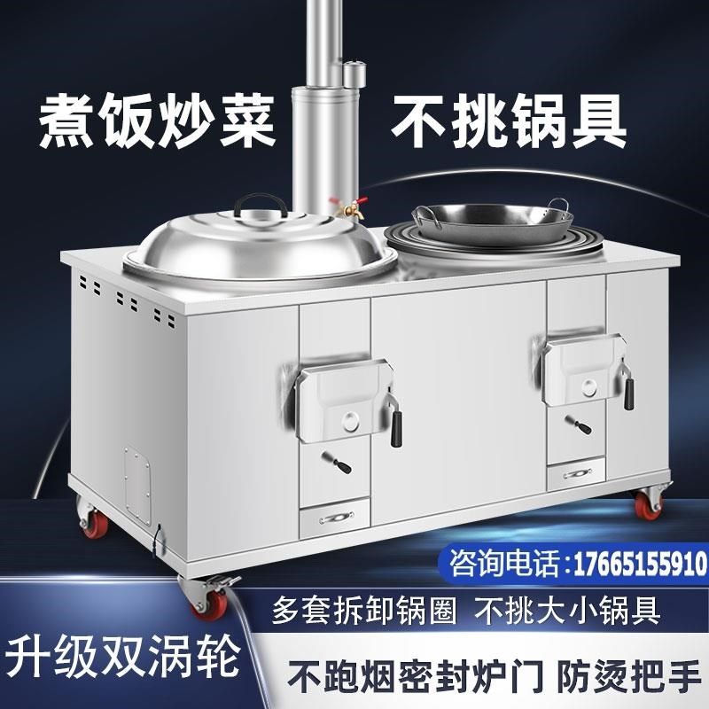 双灶新款柴火灶台家用烧木柴锅灶加厚不锈钢移动材火炉农村大铁锅