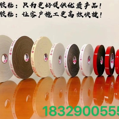 富迪互友强力双面胶黑 红毫米厚双面胶高粘 耐候性强持久粘力高粘