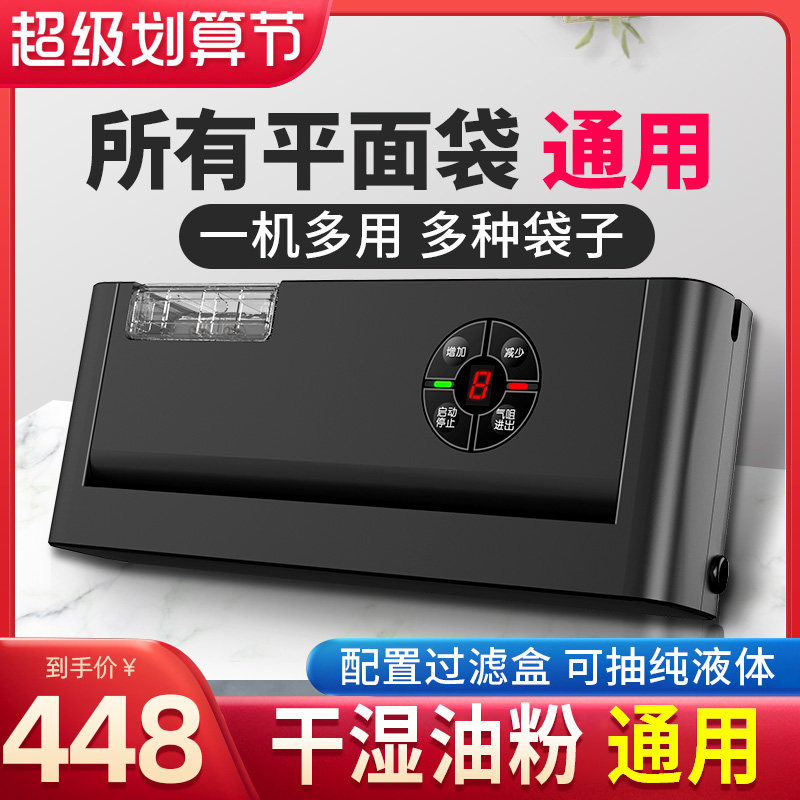 奥德居不挑袋真空封口机防静电大米商用保鲜食品包装机家用铝箔袋