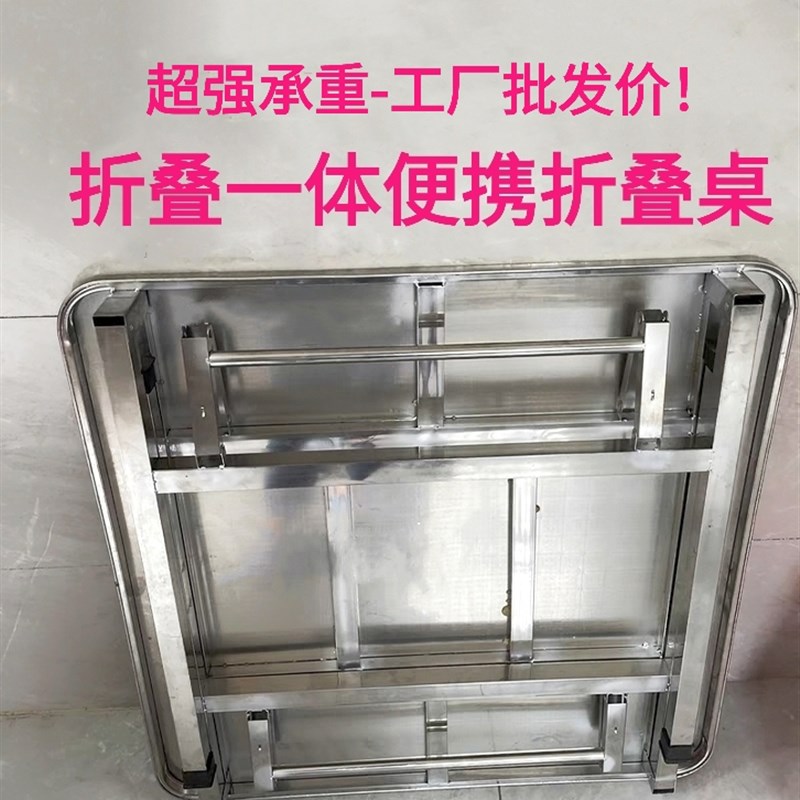 淄博烧烤不锈钢折叠方桌正长方形家用饭桌便携一体摆摊现代简约