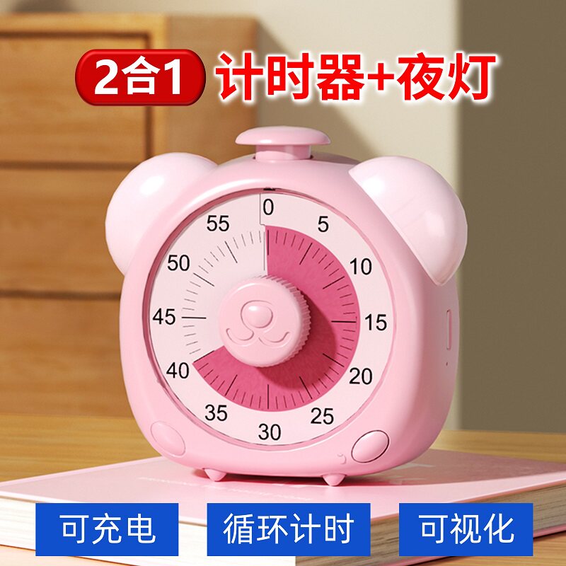 班逗熊可视化计时器儿童专用时间管理走时静音闹钟提醒自律定时器