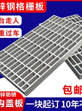 热镀锌格栅排水沟盖板地下车库地沟下水道镀锌钢格板鸽舍平台踏网