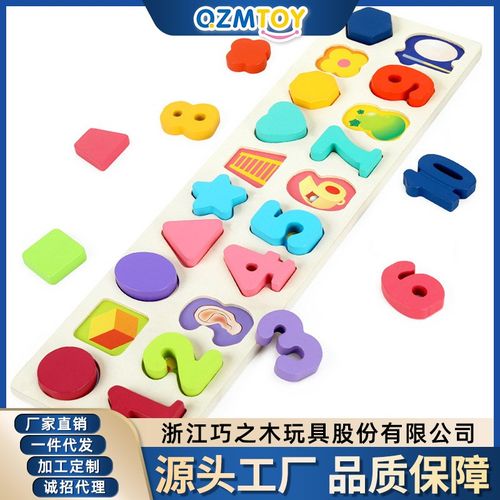 巧之木数字形状拼图二合一拼板儿童认知早教益智配对木制玩具