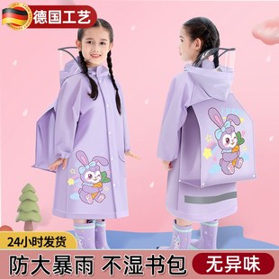 德国儿童雨衣女童女孩小学生带书包位加厚大童上学专用雨披2024款