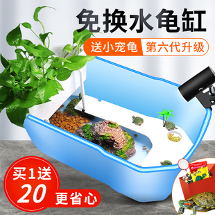 乌龟缸带晒台水陆缸养龟专用缸特大号乌龟别墅造景乌龟盆饲养盒箱