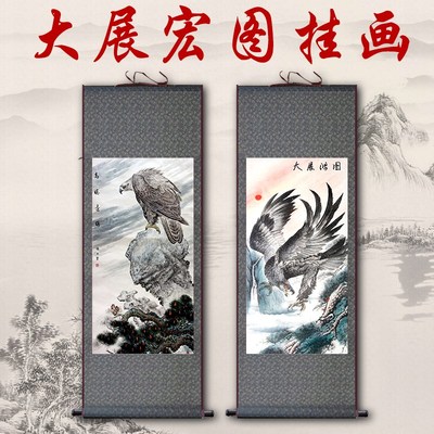大展宏图挂画老鹰国画办公室书房卧室玄关丝绸客厅壁画动物装饰画