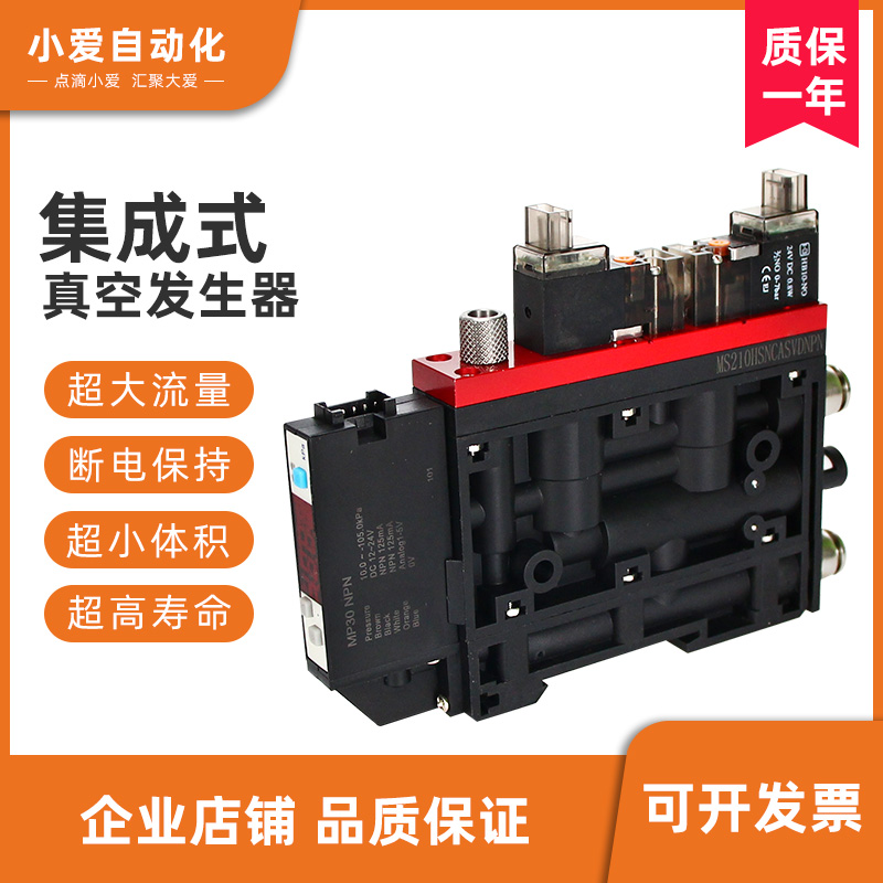 集成式真空发生器一体式MS2 ZK2 X S K带破坏阀吸破控制小型节能