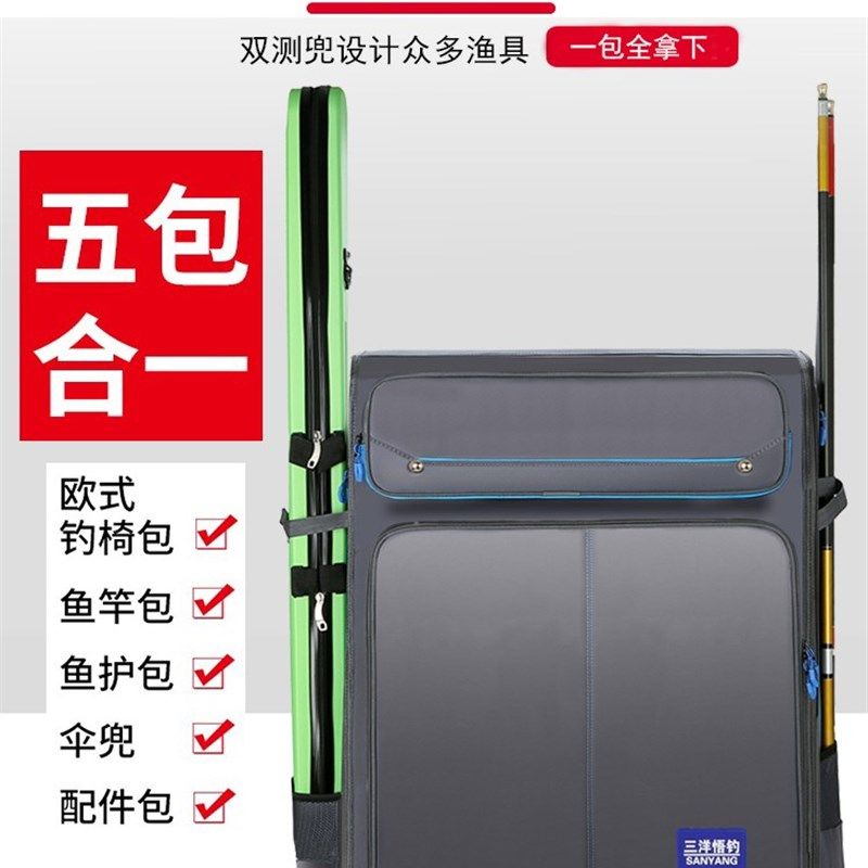 三洋悟钓椅包多功能加大容量钓椅背包韩欧式鱼具包钓鱼包背包