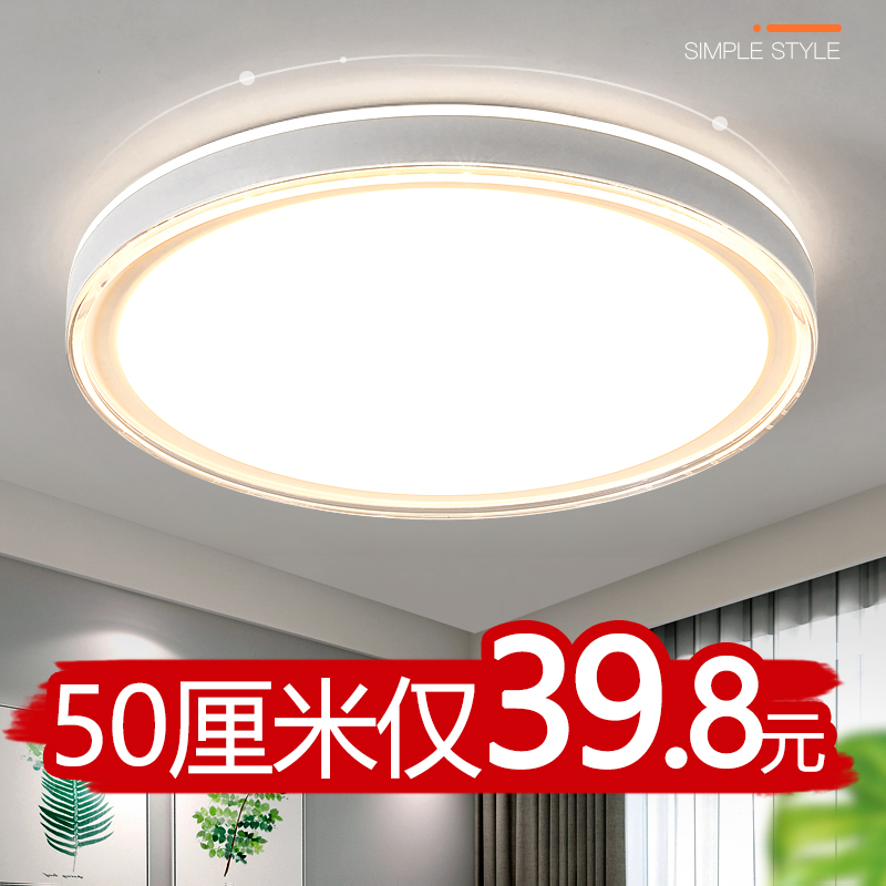led卧室灯吸顶灯客厅灯圆形简约现代大气超薄饭厅阳台走道灯具