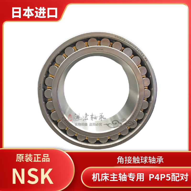 进口主轴轴承NN3011 NN3012 NN3013 NN3014 NN3015 K P5 P4W33