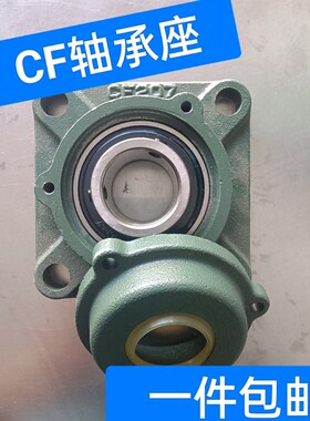 外球面轴承带F方型密封盖轴承座UCCF206 207 208 209 210 211 212