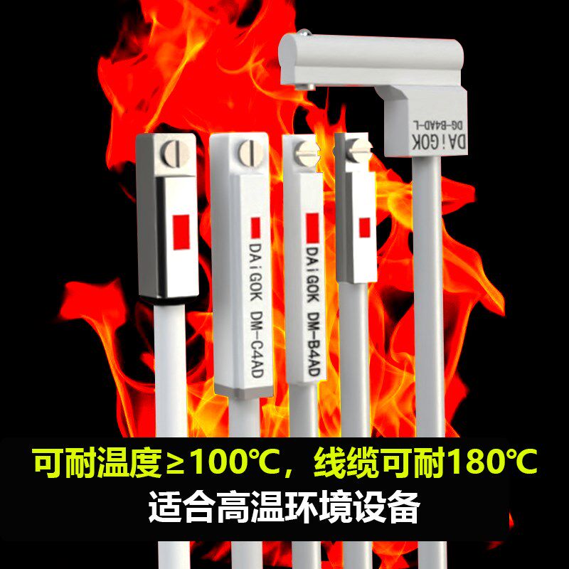 防水耐高低温磁性开关DMSH气缸感应器接近传感器D-M9B硅胶线CS1-