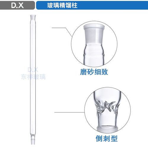 玻璃精馏柱垂刺形蒸馏柱管 螺旋型精馏柱玻璃螺圈填充式分馏柱