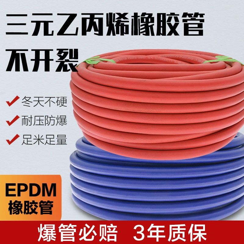 氧气乙炔管高压耐磨防爆耐高温抗压化橡胶三元乙丙烯氧气管乙炔管