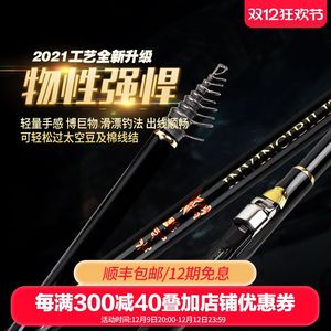 水上貂战矶 3号抛竿 碳素超硬超轻远投长节进口滑漂大导环矶钓竿