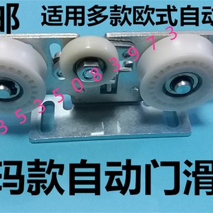200e感应门滑轮多玛es200自动门胶轮dorma电动门吊轮90玻璃门轴承
