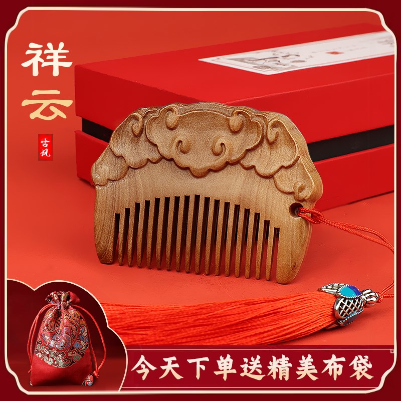 桃木梳子刻字定制周岁礼抓周百天小木梳迷你可爱儿童宝宝便携随身