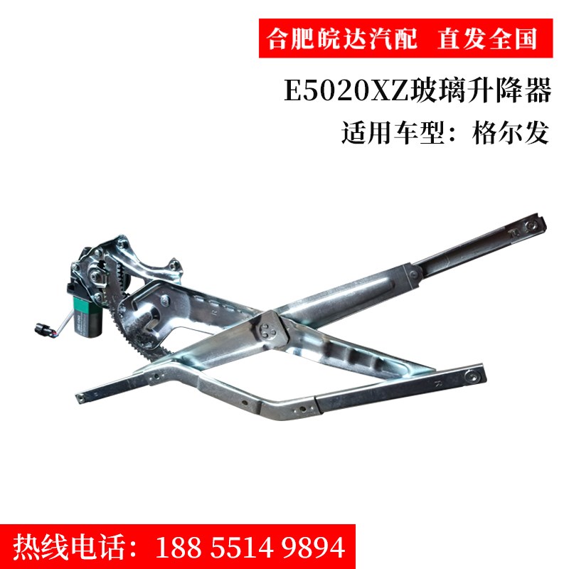 江淮货车配件原厂骏铃V3V5V6V8玻璃升降器电动升降E5020XZ
