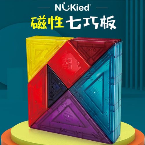 儿童磁性七巧板 百变磁力拼板智力拼图益智玩具 幼儿园小学生教具