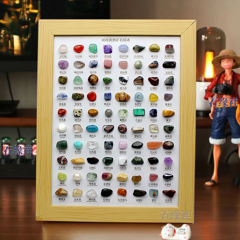 80种天然原石矿石标本相框盒矿物晶体石头摆件孩子地质探索