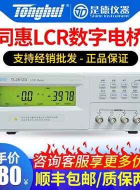 同惠LCR数字电桥测量仪TH2811D/TH2822D手持式电容电感电阻测试仪