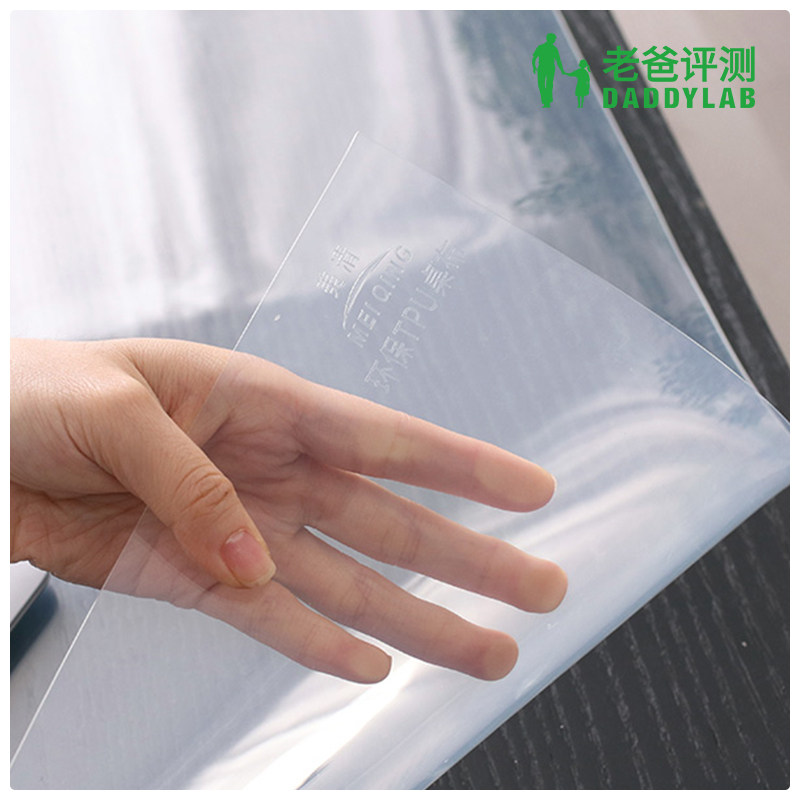 工厂发货 魏老爸评测TPU桌垫桌布老爸测评餐垫磨砂/透明1.5mm厚