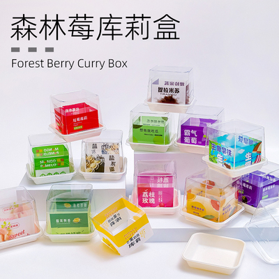 方形慕斯蛋糕包装盒0森林莓盒库里蛋糕围边西点水果烘焙甜品打包